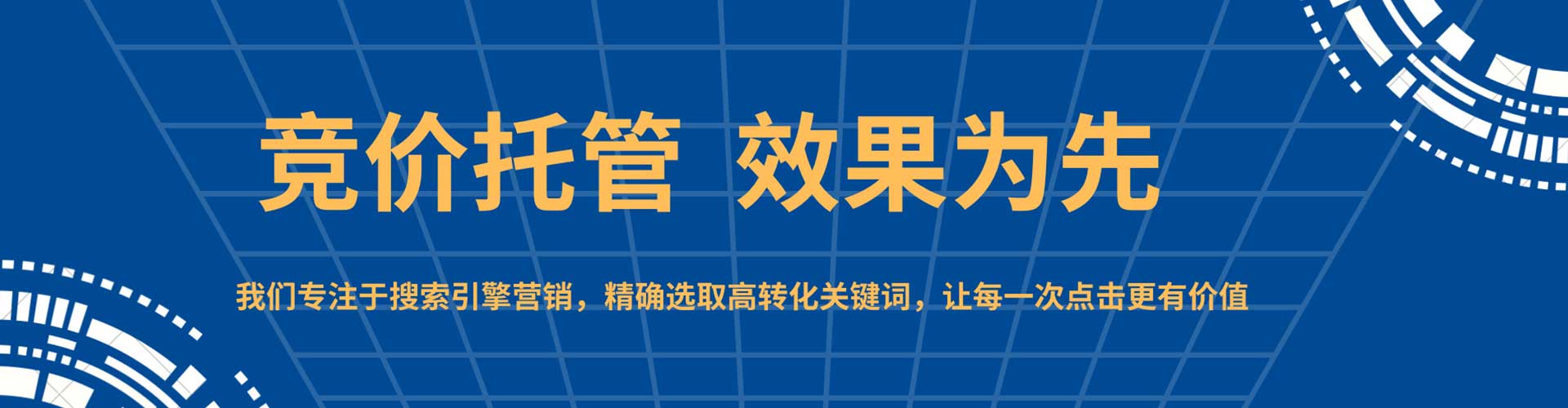 岗巴竞价排名
